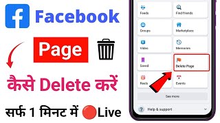 facebook page delete kaise kare [upl. by Crofoot536]