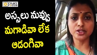 MLA Roja Sensational Comments on AP CM Chandrababu Naidu  Filmyfocuscom [upl. by Ofloda]