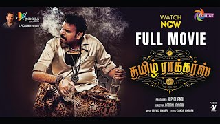 Tamil Rockers  Premji  SPB SARAN  Tamil Hd Movie ThePolimermedia [upl. by Solange]