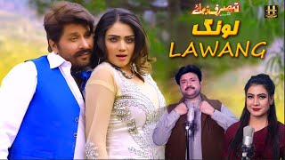 Lawang  Heer Khan  Pashto New Song 2023  Official Video Song Hashmat Hanguwal production [upl. by Cimah432]