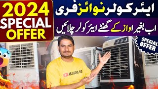 Air Cooler Wholesale Price in Karachi  Room Cooler New Price 2024  abrasoolsaif [upl. by Diahann]