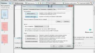 Работа с документом в ABBYY FineReader 10 Часть 2 1239 [upl. by Stead]