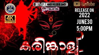 karinkaliyalle  karingaliyalle  BlackBro  Kodungallur Devi Devotional Song  കരിങ്കാളിയല്ലെ [upl. by Aicelav909]