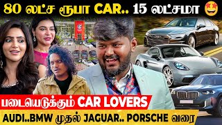 Middle Class மக்களும் Luxury Car வாங்க ஒரே வழி🤩🤩  படையெடுக்கும் CAR Lovers🚗🔥 [upl. by Orlina]