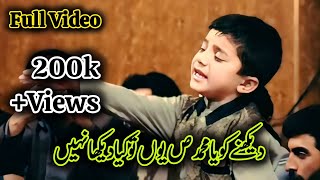 Dekhny Ko Ya Muhammad  New Naat  Hassan Ali Asadi [upl. by Naillig]