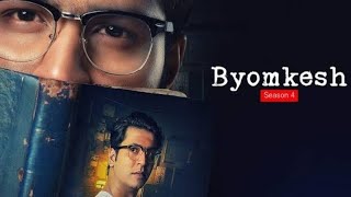 Byomkesh New Bengali Movie 2021 [upl. by Raf]