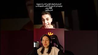 lovemorocco اكسبلور moroccanpodcast funny podcastduo gaming بودكاست twitch دويتو [upl. by Emmie315]