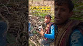 Katda ki new movie Pat6 [upl. by Aurita]