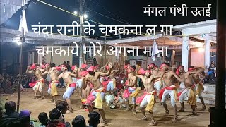 Panthi dance Utai  मंगल पंथी नृत्य उतई panthi मंगलपंथी folk dance [upl. by Richmond446]