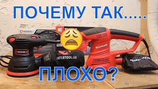 Какую шлифмашинку выбрать INTERTOOL WT 0541 или Einhell TC RS 38 E Шлифмашина эксцентриковая [upl. by Norraa]