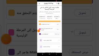 عاجل 💥 تحديث عملة pi network تغير رقم الهاتف تسريع عملية الترحيل [upl. by Zerep]