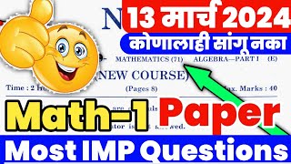 ✅ 10th Math 1 Board Paper 2024 🤩 SSC Maths Important Questions Board Exam 2024 Maharashtra 🔥 [upl. by Cia369]