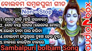 Sambalpuri Bolbam Songs  Bol bam Special Songs  Non Stop Bolbam Collection  1 Sbp Creations Odia [upl. by Allecram617]