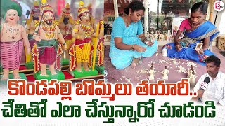 కొండపల్లి బొమ్మలు తయారీ  Konda Palli Bommalu Making  Hand Crafts  SumanTV Vijayawada [upl. by Ardnuas]