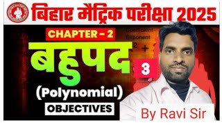 class 10th polynomial vvi objective By Ravi Sir Lecture 3 [upl. by Kurland475]