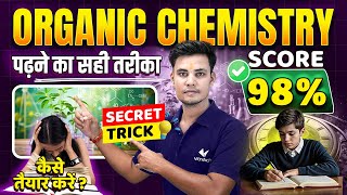 Class 12th Organic Chemistry ki Tayiyari Kaise Karein  Organic Chemistry पढ़ने का सही तरीका BSEB [upl. by Letsyrk]