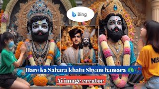 खाटू श्याम 🦚🌹 Ai image creator  Hare ka Sahara khatu Shyam hamara 🦚 Bing image creator ai khatu [upl. by Atila]