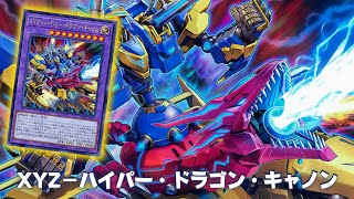 XYZ Retrains 🔥  XYZ – Hyper Dragon Cannon DECK NEW CARD  YGOPRO [upl. by Peder]