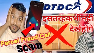 Parcel Fraud Call  Dtdc Courier Tracking  Fraud Call  Dtdc Customer Care Contact Number [upl. by Adnorahc]