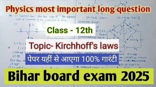 Physics most important long question  Bihar board exam 2025 [upl. by Jansson]