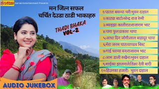 New Deuda Songs Collection ठाडी भाकाहरु  Bhuwan DhalNarendra Raj RegmiRajaram  Sangeet Saugat [upl. by Anahs]