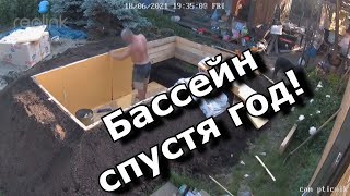 ч2Бассейн своими руками из досок и пленки [upl. by Eremehc]