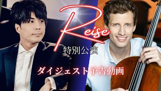 【Reise特別公演】ダイジェスト演奏動画 [upl. by Rockey]