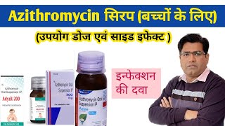 Azithromycin Syrup Use Dose and Side Effects Explained in Hindi  Antibiotic for Child [upl. by Ahsitel]