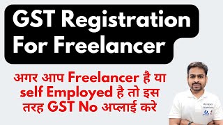 GST Registration For Freelancer  GST Registration For Self Employed [upl. by Hwu]