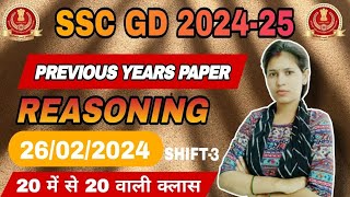 SSC GD REASONING CLASS 2020  DAILY LIVE 9 00AM PREVIOUS YEAR PAPER 26022024 shift3 [upl. by Furlong]