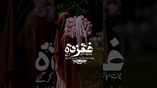 🥺💔🙌یوں اچانک ہمیں غمزدہ کر گئےNew Emosional Ghazalpeaceofknowledge [upl. by Aneeb395]