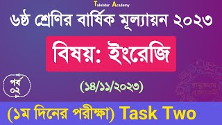 Class 6 English Annual Answer 2023  ৬ষ্ঠ শ্রেণির ইংরেজি বার্ষিক মূল্যায়ন উত্তর ২০২৩ [upl. by Thedric]