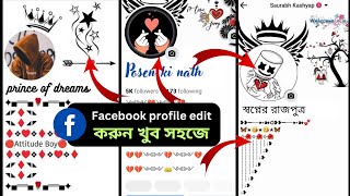 Facebook profile edit  facebook bio  facebook bio style  vip fb profile  Facebook settings [upl. by Aikimat]