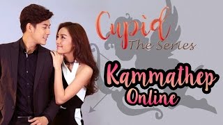 Eng Sub Official Teaser quotCupid the Seriesquot  Kammathep Online Ken Phupoom  Namtan Pichuckkana [upl. by Eleaffar113]