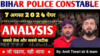 PART2  BIHAR POLICE CONSTABLE EXAM 2024  7 AUGUST 1ST SHIFT REEXAM ANALYSIS  CSBC BIHAR POLIC [upl. by Ludie239]