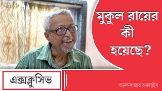 Mukul Roy I একদা তৃণমূলের চাণক্য’ এখন কেন ঘরবন্দি উত্তরের খোঁজে আনন্দবাজার অনলাইন [upl. by Ttegirb]