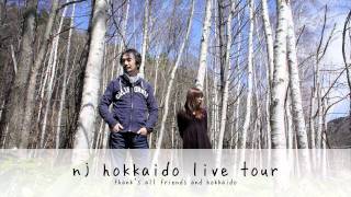 nj hokkaido live tour movie [upl. by Millham853]