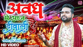 Deepotsav Status Song Deepon Ki Ladiyan Saja Do Re Awadh Me Aaj Diwali Hai Ayodhya Deepotsav 2023 [upl. by Assiled811]