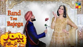 Band Tou Bajega  Telefilm   Hania Amir amp Yasir Hussain   HUM TV [upl. by Llerreg292]