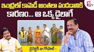 Director BGopal About Megastar Chiranjeevi Indra Movie  Aarthi Agarwal  Sonali Bendre [upl. by Duntson]