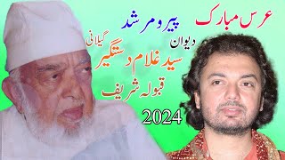 Akhiyaan Nu Rehn De  Saleem Haidri New Song 2024 [upl. by Claudina995]