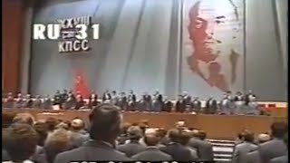 CPSU Congress The Internationale 1989 Интернационал [upl. by Bella]