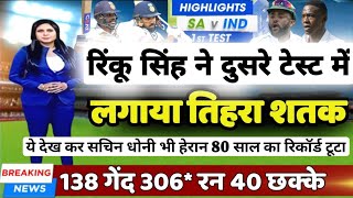 India vs South Africa 2nd Test Match full highlight ind vs sa 2nd Test Match full highlights 2023 [upl. by Tneicniv]