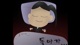 공포 플래시 돌아가 [upl. by Econah]