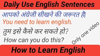 Daily use English sentences रोज बोले जाने वाले अंग्रेजी वाक्य How to learn English [upl. by Leena]