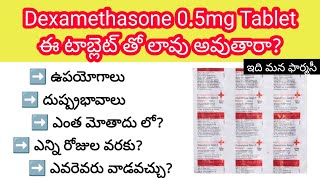 dexona 05mg tablet in telugu  uses sideeffects precautions etc [upl. by Enilrad]