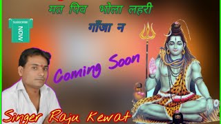 Singer Raju kewat।Milba aagi pili lugdi Nagar sammelan m। राजू केवट।Dm Music amp Films [upl. by Kcaz]