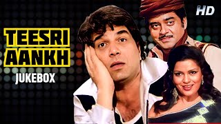 Teesri Aankh Playlist HD  Dharmendra Zeenat Aman Shatrughan Sinha Neetu Singh  Jukebox [upl. by Eenimod]