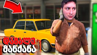 დამალე მანქანები GTA5 ში გიგანტური ტერიტორია და 5 მანქანა [upl. by Balliol]