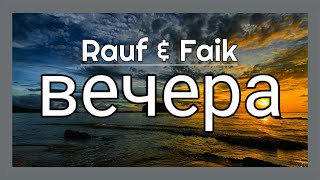 Rauf amp Faik вечера Evenings Lyrics with English subtitles [upl. by Ycnalc]